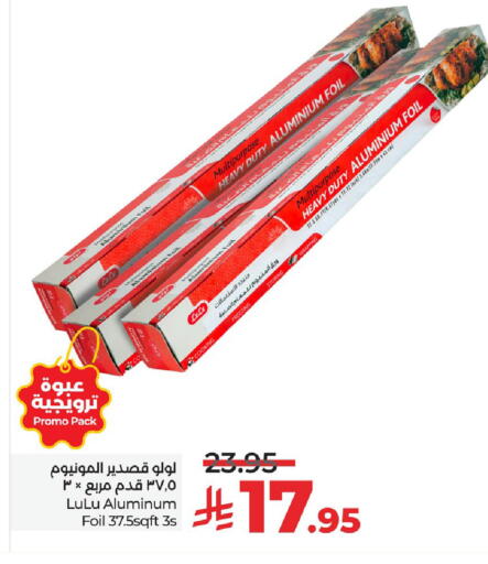 Foils & Cling in LULU Hypermarket, Saudi Arabia Offers - Saudi Arabia Aluminum Foil available at LULU Hypermarket in KSA, Saudi Arabia, Saudi - Jubail