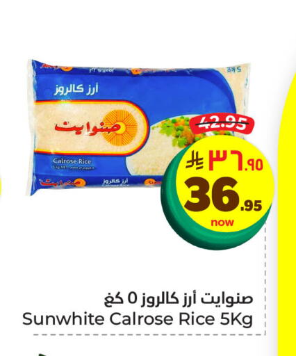Calrose Rice available at Hyper Al Wafa in KSA, Saudi Arabia, Saudi - Dammam