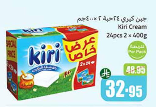 KIRI Cream Cheese available at Othaim Markets in KSA, Saudi Arabia, Saudi - Rafha