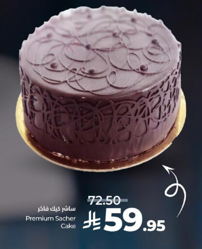 available at LULU Hypermarket in KSA, Saudi Arabia, Saudi - Qatif