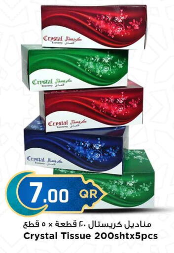 available at Marza Hypermarket in Qatar - Al-Shahaniya