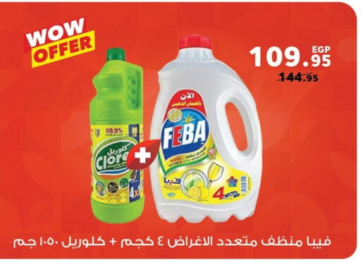 غسالة الصحون available at بنده in Egypt - القاهرة