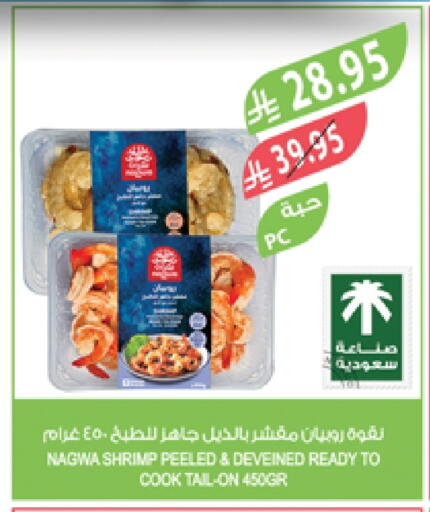 Frozen Fish in Farm , Saudi Arabia Offers - Saudi Arabia available at Farm in KSA, Saudi Arabia, Saudi - Najran