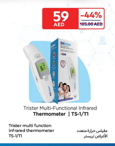 available at Carrefour UAE in UAE - Umm al Quwain