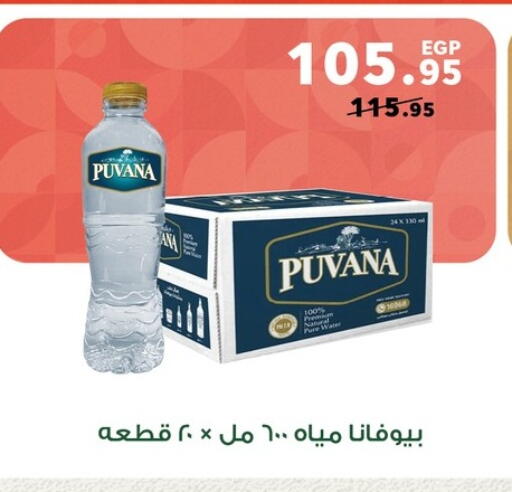available at Panda  in Egypt - Cairo