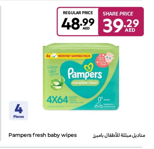 Pampers available at Carrefour UAE in UAE - Umm al Quwain