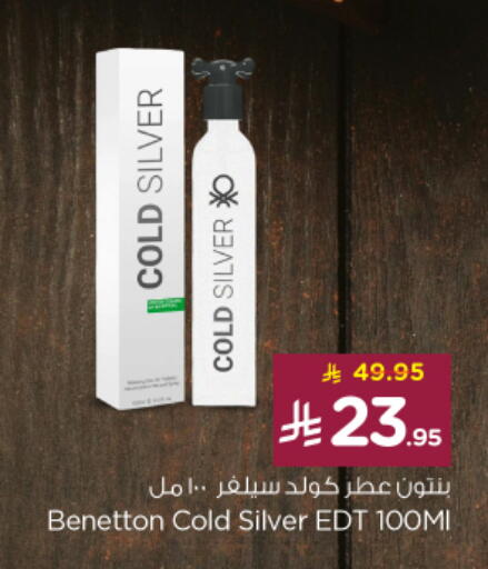 Fragrance in Nesto, Saudi Arabia Offers - Saudi Arabia available at Nesto in KSA, Saudi Arabia, Saudi - Al Majmaah
