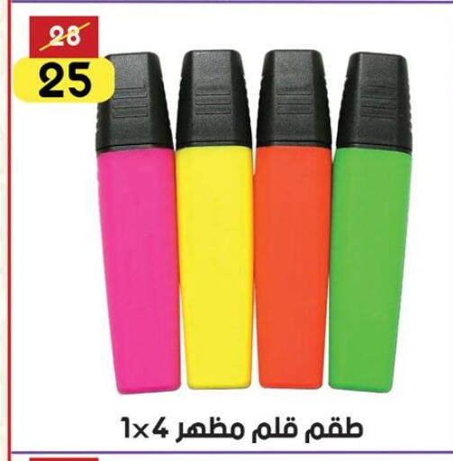 School & Stationary in Grab Elhawy, Egypt Offers - Egypt available at Grab Elhawy in Egypt - Cairo