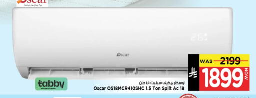 OSCAR AC available at Mark & Save in KSA, Saudi Arabia, Saudi - Al Hasa
