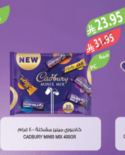 CADBURY available at المزرعة in مملكة العربية السعودية, السعودية, سعودية - سيهات