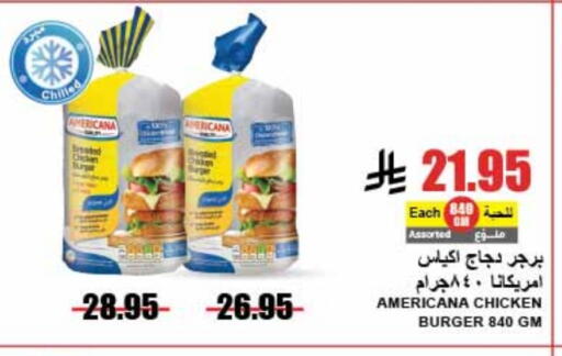 AMERICANA Chicken Burger available at A Market in KSA, Saudi Arabia, Saudi - Riyadh
