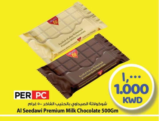 available at Mark & Save in Kuwait - Ahmadi Governorate