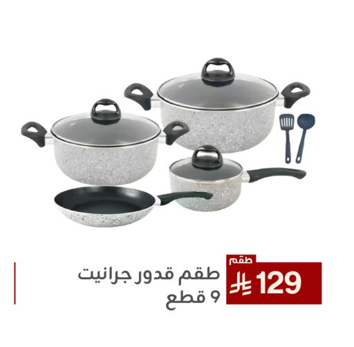 Cookware in Family Discount, Saudi Arabia Offers - Saudi Arabia available at Family Discount in KSA, Saudi Arabia, Saudi - Dammam