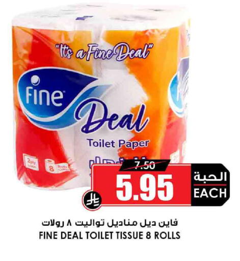 ورق التواليت و المناشف الورقية in أسواق النخبة, المملكة العربية السعودية Offers - المملكة العربية السعودية فاين available at أسواق النخبة in مملكة العربية السعودية, السعودية, سعودية - الدوادمي