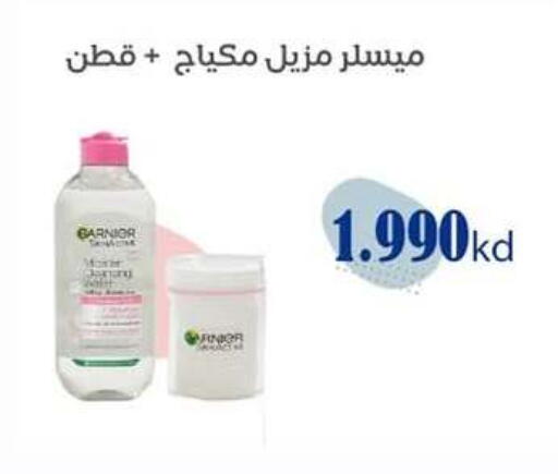 Skin & Face Care in Al dhaher co-op society, Kuwait Offers - Kuwait available at Al dhaher co-op society in Kuwait - Ahmadi Governorate