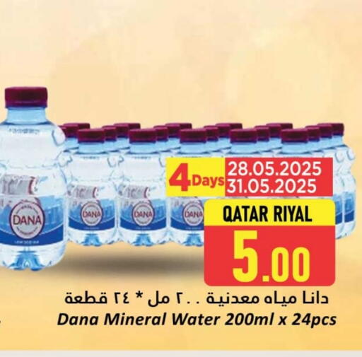 available at Dana Hypermarket in Qatar - Al Wakra