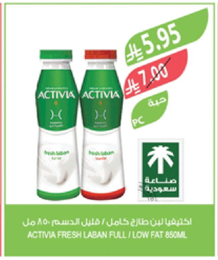 ACTIVIA Laban available at Farm  in KSA, Saudi Arabia, Saudi - Qatif