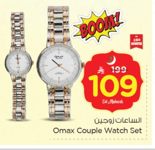available at Nesto in KSA, Saudi Arabia, Saudi - Al Khobar