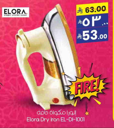 ELORA Ironbox available at City Flower in KSA, Saudi Arabia, Saudi - Sakaka