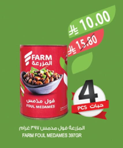 available at المزرعة in مملكة العربية السعودية, السعودية, سعودية - تبوك
