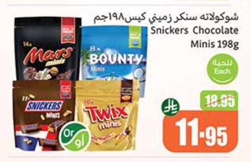 available at أسواق عبد الله العثيم in مملكة العربية السعودية, السعودية, سعودية - سيهات