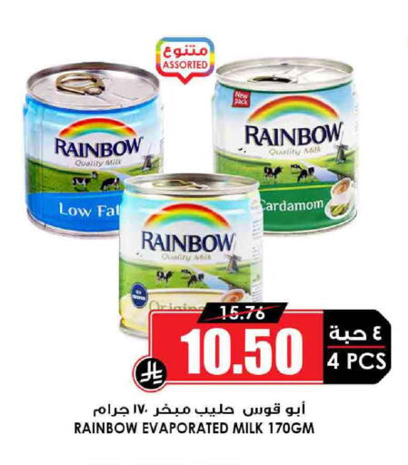 رينبو available at أسواق النخبة in مملكة العربية السعودية, السعودية, سعودية - حفر الباطن