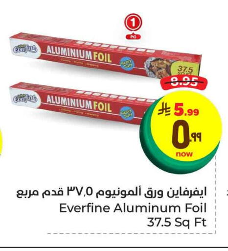 Foils & Cling in Hyper Al Wafa, Saudi Arabia Offers - Saudi Arabia Aluminum Foil available at Hyper Al Wafa in KSA, Saudi Arabia, Saudi - Ta'if