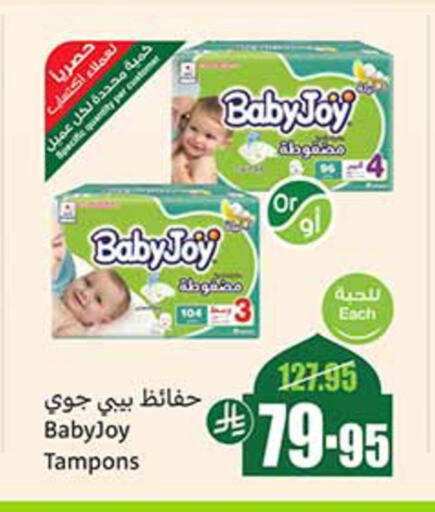 حفاضات أطفال in أسواق عبد الله العثيم, المملكة العربية السعودية Offers - المملكة العربية السعودية هجيز available at أسواق عبد الله العثيم in مملكة العربية السعودية, السعودية, سعودية - القنفذة