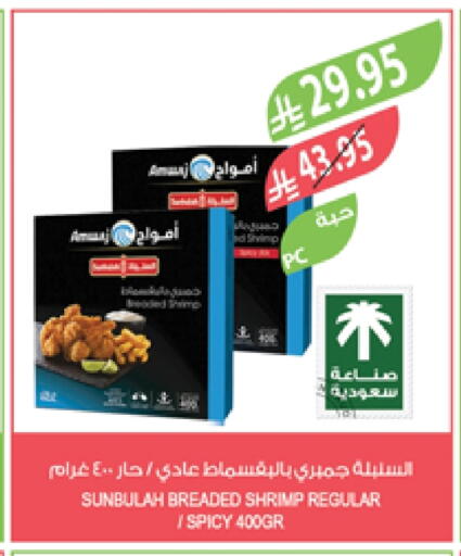 Frozen Fish in Farm , Saudi Arabia Offers - Saudi Arabia available at Farm in KSA, Saudi Arabia, Saudi - Najran