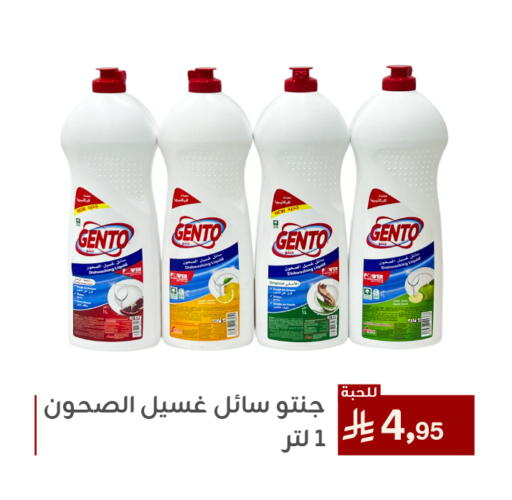 GENTO available at Family Discount in KSA, Saudi Arabia, Saudi - Dammam