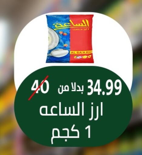 available at Al Duha Market in Egypt - Cairo