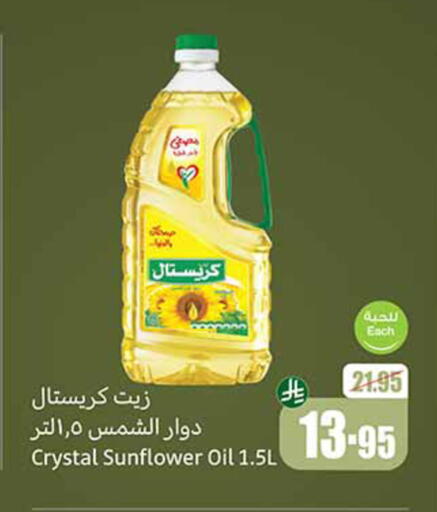 زيوت و سمن in أسواق عبد الله العثيم, المملكة العربية السعودية Offers - المملكة العربية السعودية زيت دوار الشمس available at أسواق عبد الله العثيم in مملكة العربية السعودية, السعودية, سعودية - القنفذة