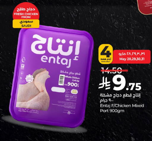 Chicken in LULU Hypermarket, Saudi Arabia Offers - Saudi Arabia available at LULU Hypermarket in KSA, Saudi Arabia, Saudi - Saihat