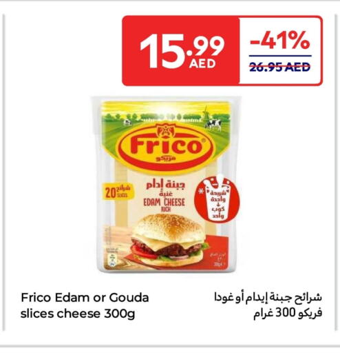 جبنة شرائح available at كارفور in الإمارات العربية المتحدة , الامارات - ٱلْفُجَيْرَة‎