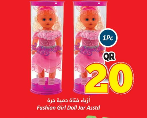 available at دانة هايبرماركت in قطر - الضعاين