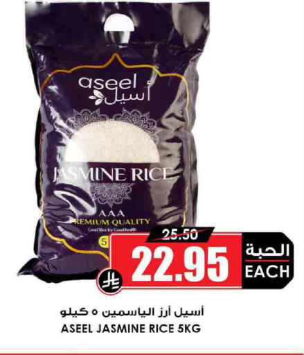 Rice in Prime Supermarket, Saudi Arabia Offers - Saudi Arabia Jasmine Rice available at Prime Supermarket in KSA, Saudi Arabia, Saudi - Az Zulfi