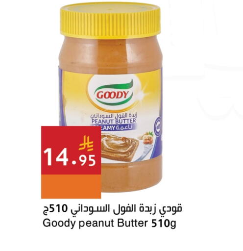 GOODY Peanut Butter available at Hala Markets in KSA, Saudi Arabia, Saudi - Dammam