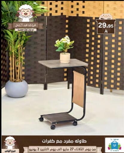 Furniture in Al Hussain Top Up, Saudi Arabia Offers - Saudi Arabia available at Al Hussain Top Up in KSA, Saudi Arabia, Saudi - Riyadh