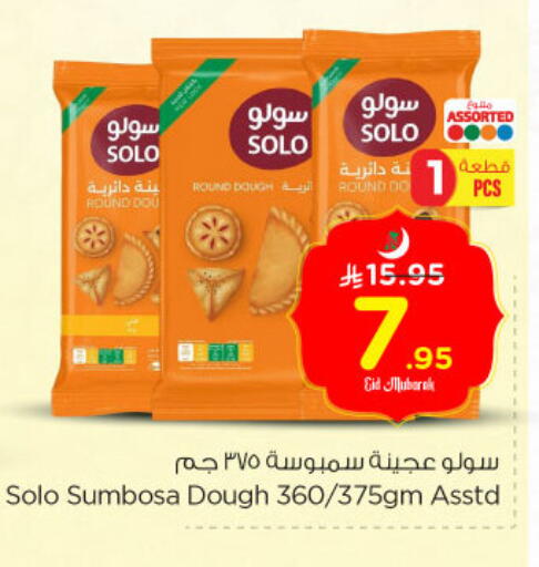 available at Nesto in KSA, Saudi Arabia, Saudi - Riyadh