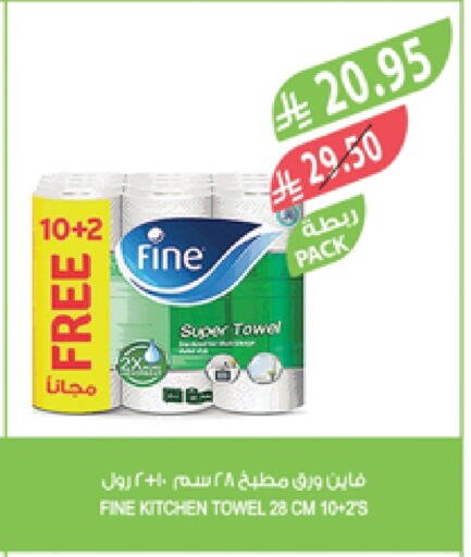 FINE available at Farm  in KSA, Saudi Arabia, Saudi - Tabuk