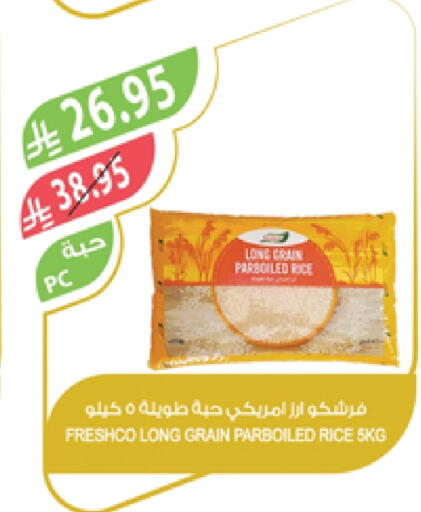 FRESHCO Parboiled Rice available at Farm  in KSA, Saudi Arabia, Saudi - Dammam