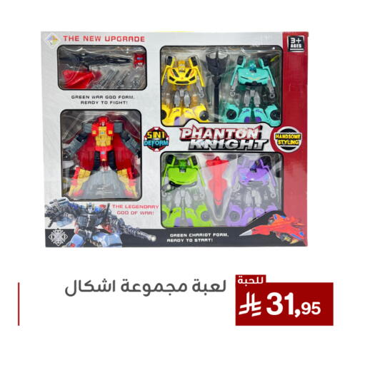 available at Family Discount in KSA, Saudi Arabia, Saudi - Dammam