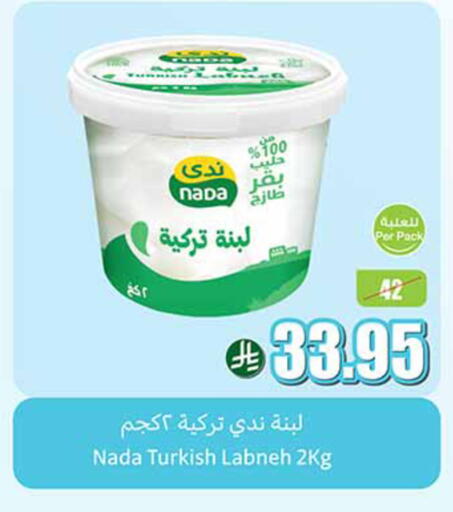 زبادي و لبنة in أسواق عبد الله العثيم, المملكة العربية السعودية Offers - المملكة العربية السعودية ندى لبنة available at أسواق عبد الله العثيم in مملكة العربية السعودية, السعودية, سعودية - القنفذة