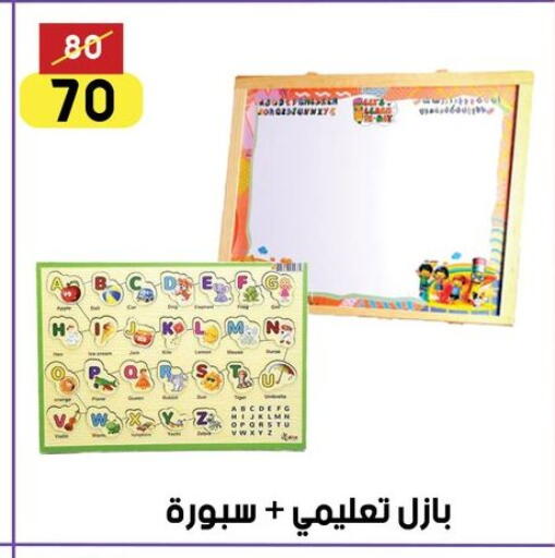 School & Stationary in Grab Elhawy, Egypt Offers - Egypt available at Grab Elhawy in Egypt - Cairo