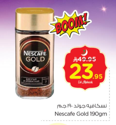 NESCAFE GOLD Coffee available at Nesto in KSA, Saudi Arabia, Saudi - Jubail