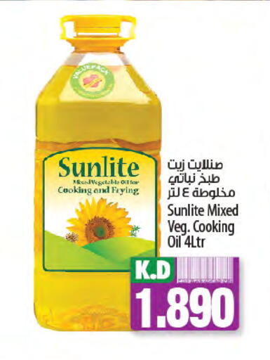 Vegetable Oil available at Mango Hypermarket  in Kuwait - Jahra Governorate