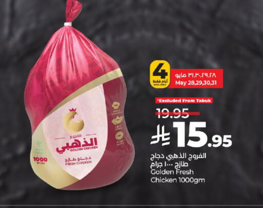 دجاج in لولو هايبرماركت, المملكة العربية السعودية Offers - المملكة العربية السعودية دجاج كامل طازج available at لولو هايبرماركت in مملكة العربية السعودية, السعودية, سعودية - خميس مشيط