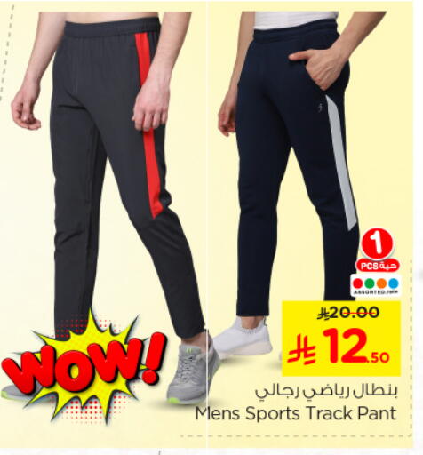 available at Nesto in KSA, Saudi Arabia, Saudi - Riyadh