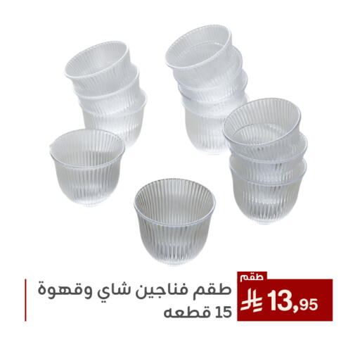 Cookware in Family Discount, Saudi Arabia Offers - Saudi Arabia available at Family Discount in KSA, Saudi Arabia, Saudi - Dammam