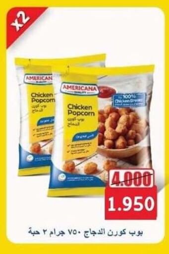 AMERICANA available at Al Jahra Cooperative Society in Kuwait - Jahra Governorate